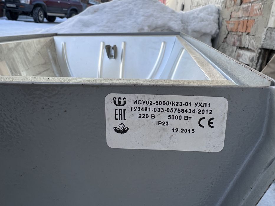 Продам светильник ИСУ02-5000/К23-01