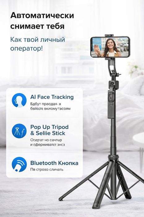 Селфи палка ТТ07