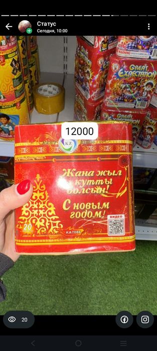 Салют и Фервейки