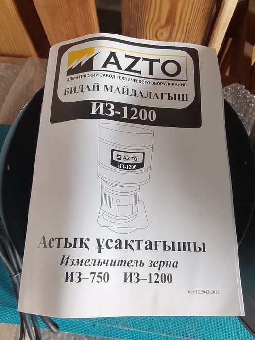 Измельчитель зерна