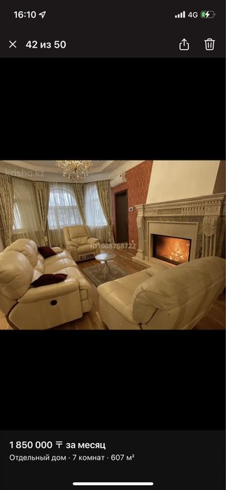 Сдается в аренду шикарный дом