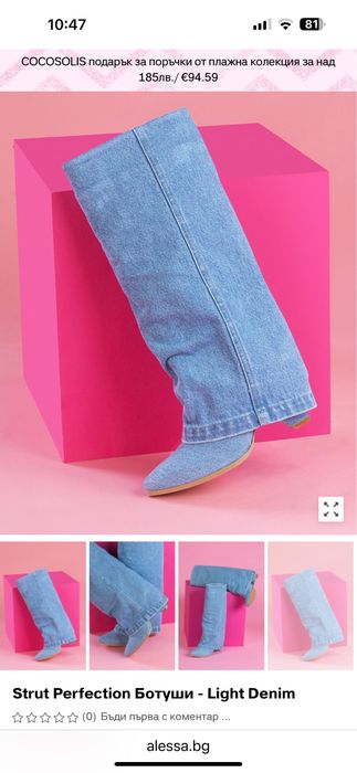 Alessa дънкови ботуши