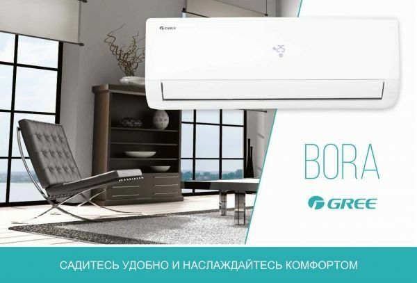 Кондиционер Gree (12) Inverter Model : Bora GWH12  Original Доставка