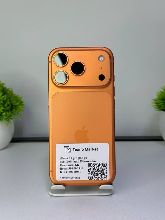 Телефон iPhone 17 Pro   nano-sim | EAC
