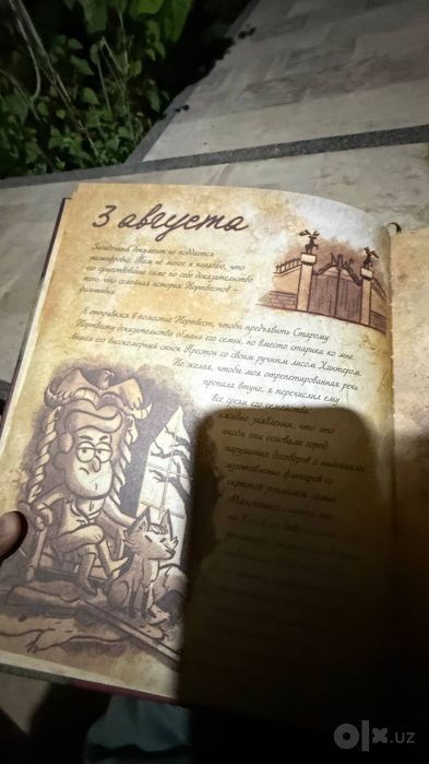 Книга гравити фолз