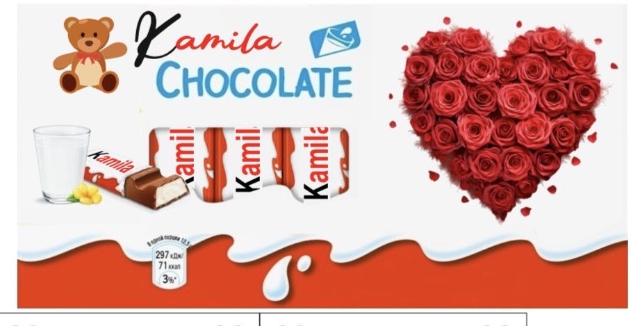 Бокс именной киндер