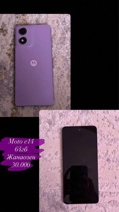 Телефон moto e14