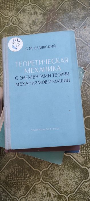 Техническа литература от 1960