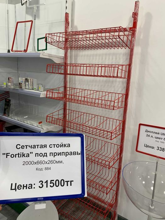 Сетчатые стойки, для приправ, чипсов , колготок