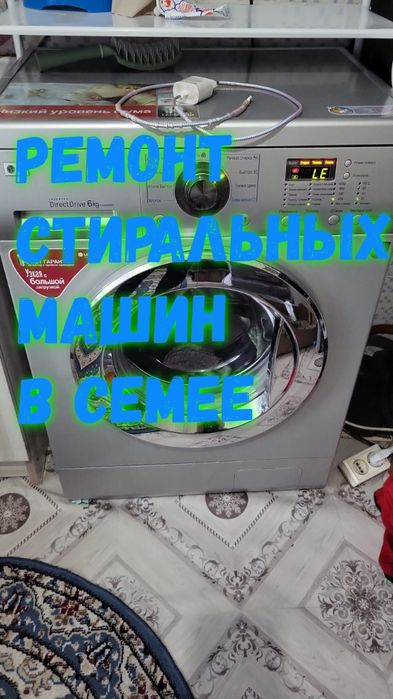 Ремонт Бытовой Техники