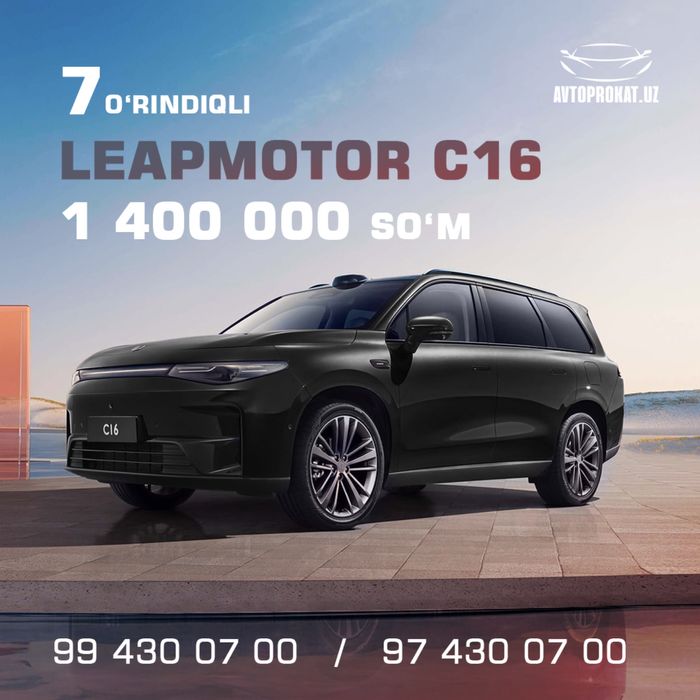 C16 Rent Car/Rent a car/Rentcar/Прокат Автомобилей / Рент кар