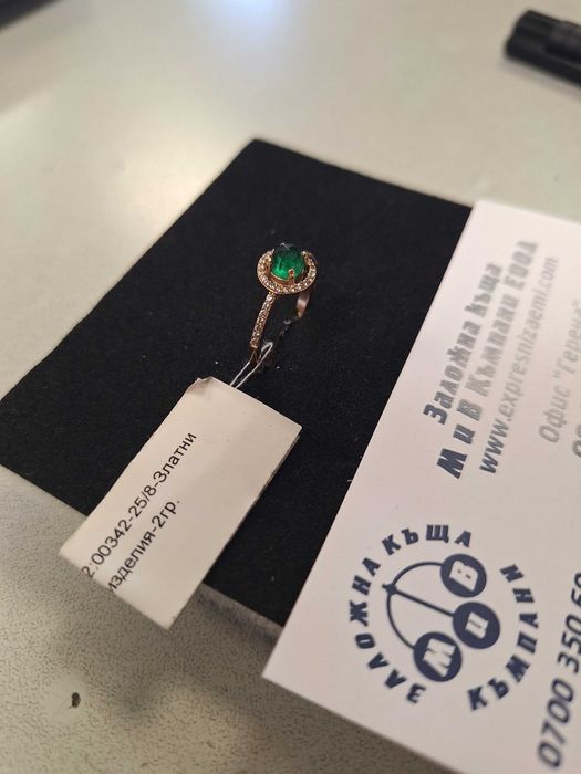 Златен Пръстен - 14к. - 2,00гр.