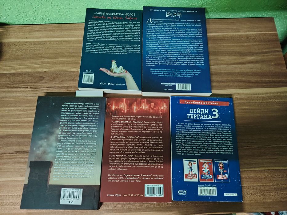 Книги на намалени цени
