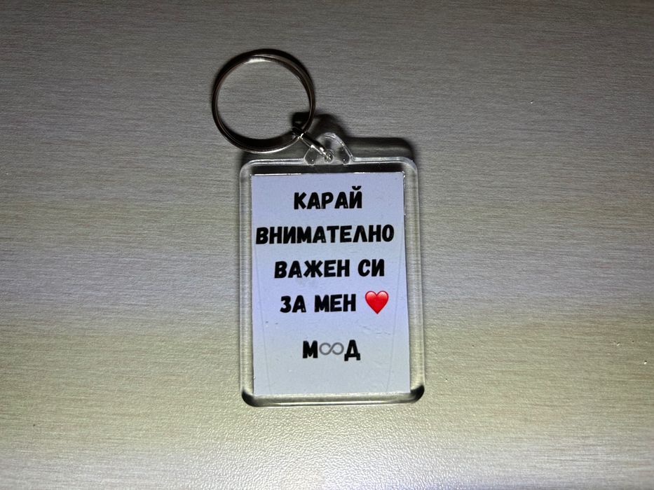 Ключодържател със снимка