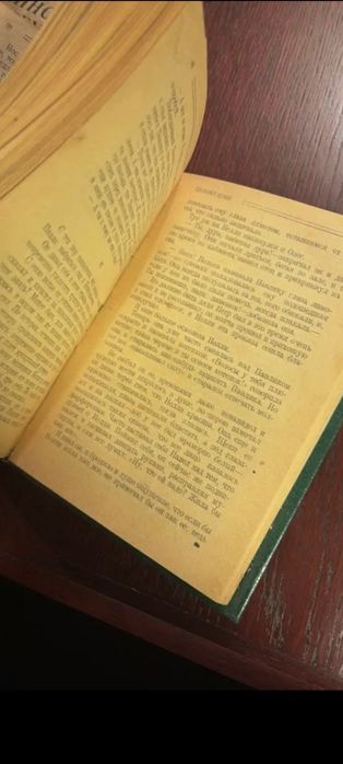 Антиквариатная книга