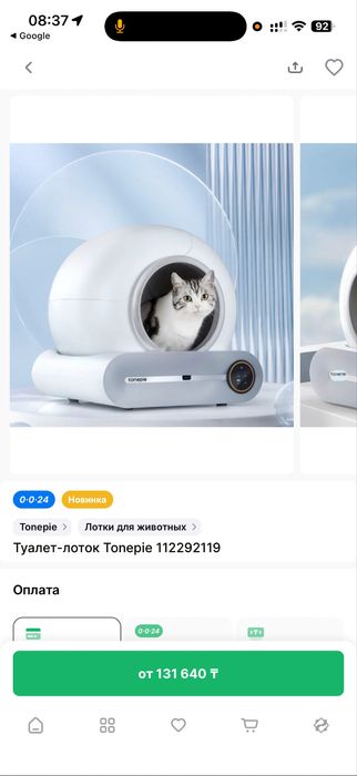 Лоток умный для кошки автоматический