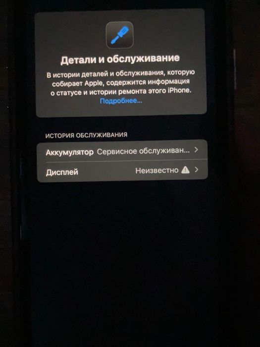 Iphone 11 / Айфон 11
