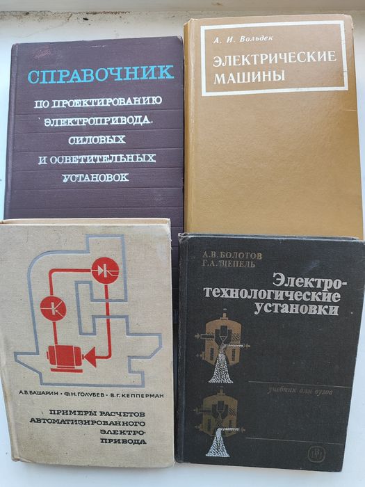 Книги (учебники) для студентов