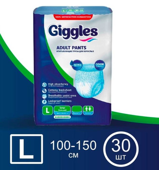 Памперсы для взрослых