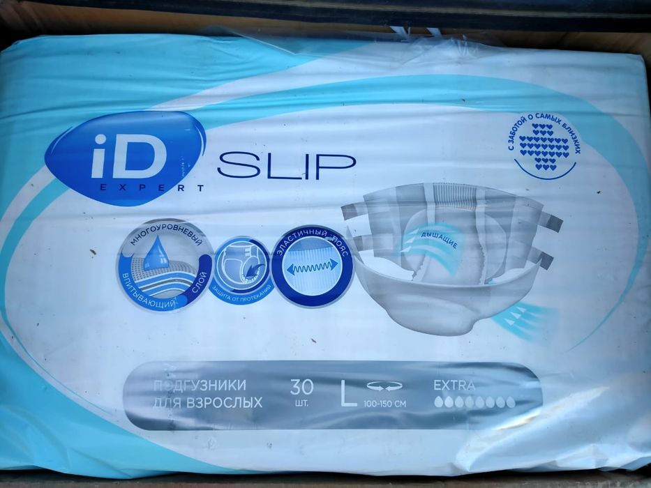 Продам памперсы для взрослых  id slip.