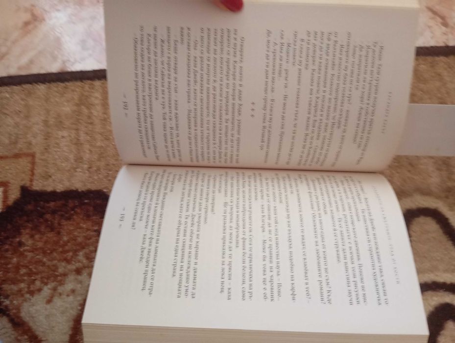 Книга Касандра Клеър - Град от кости