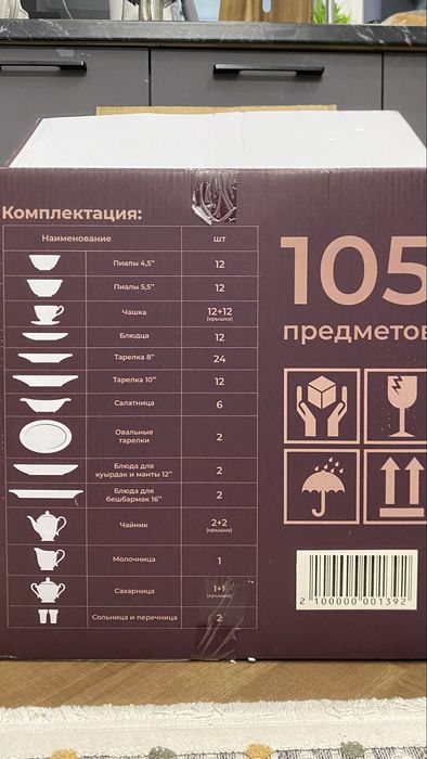 Чайно-столовый набор «Waseela»