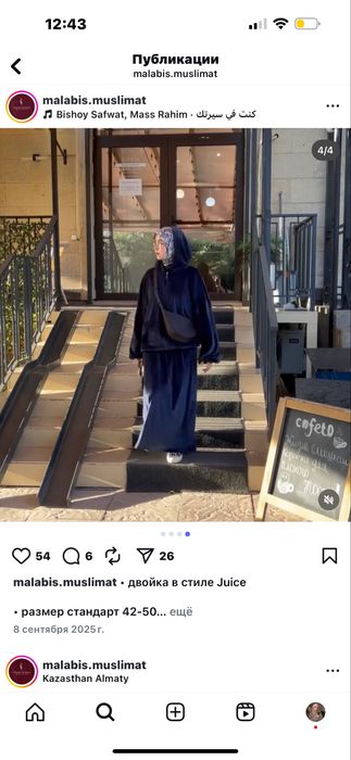 Двойка велюр дорогой