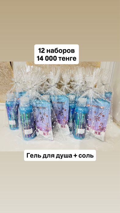 Продам наполнение для қалта