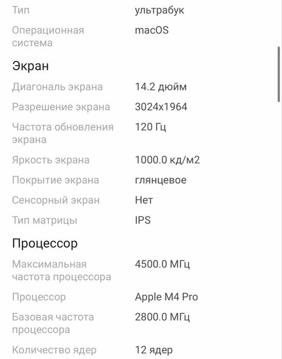 Ноутбук Macbook PRO 14 2024
