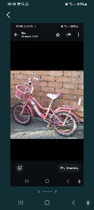 Детский велосипед