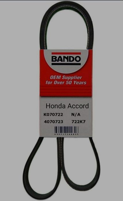 Ремень генератора Honda accord 08-12 /2.4L