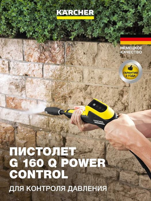 Karcher K 4 Power Control Car & Home Минимойка высокого давления