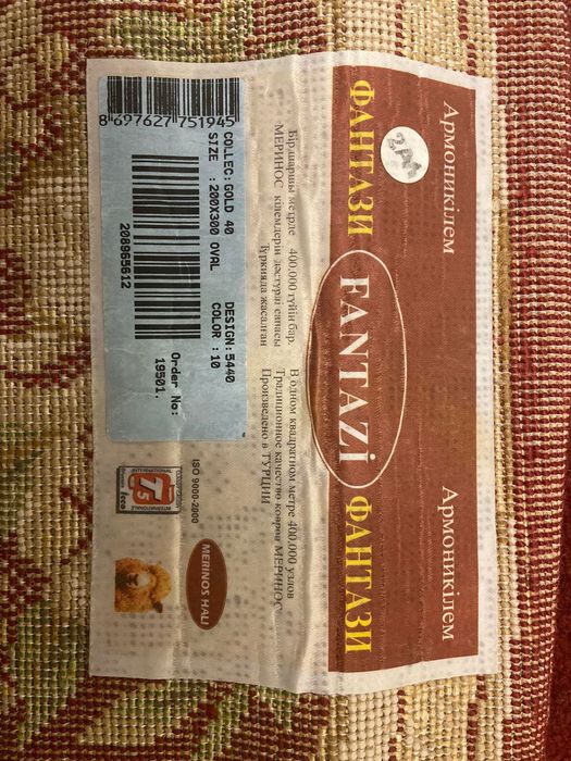 Продам ковер 2×3