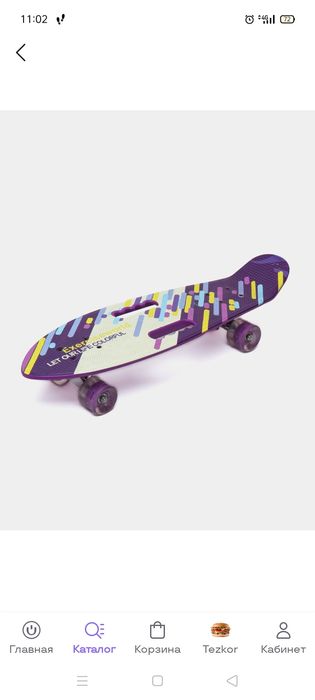 Skeytbord holati yaxshi