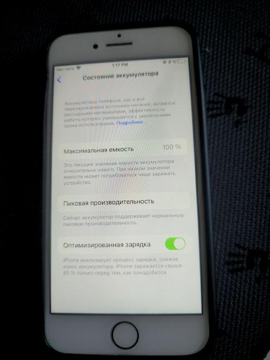 iPhone 7 белый  с документами