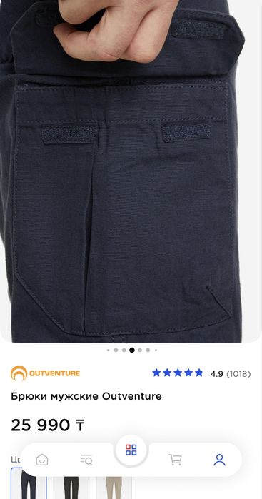 Брюки карго Outventure