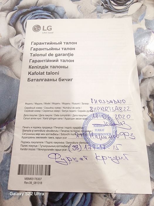 Стиральная машина LG и холожильник BEKO