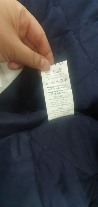 Рабочая одежда зимняя.