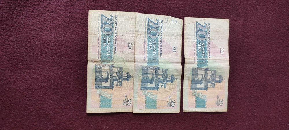 Лот от стари банкноти 1,5,10,20,50,100,200 лева