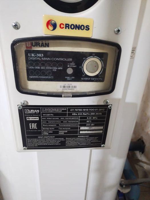 Ремонт котлов BURAN BOILER.