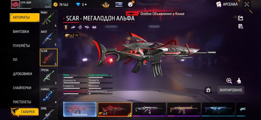 Фф акк сатылады 3500
