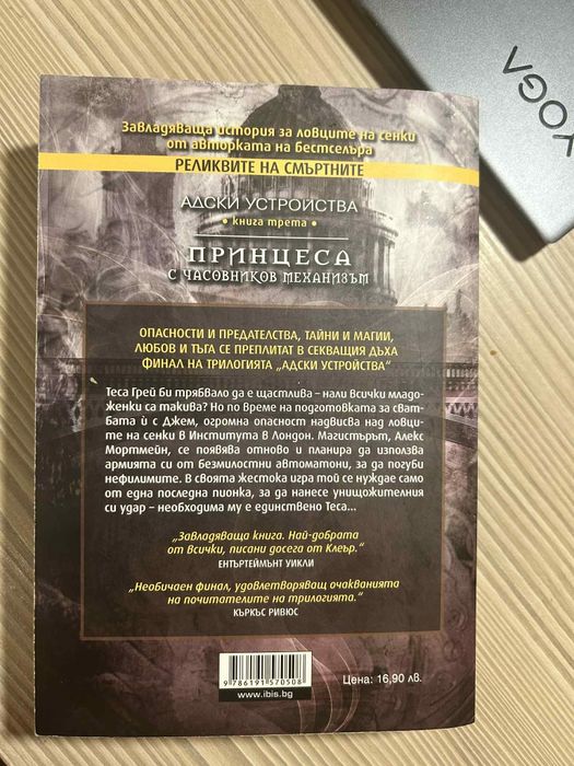 Романтични книги, някои от които не са отваряни.