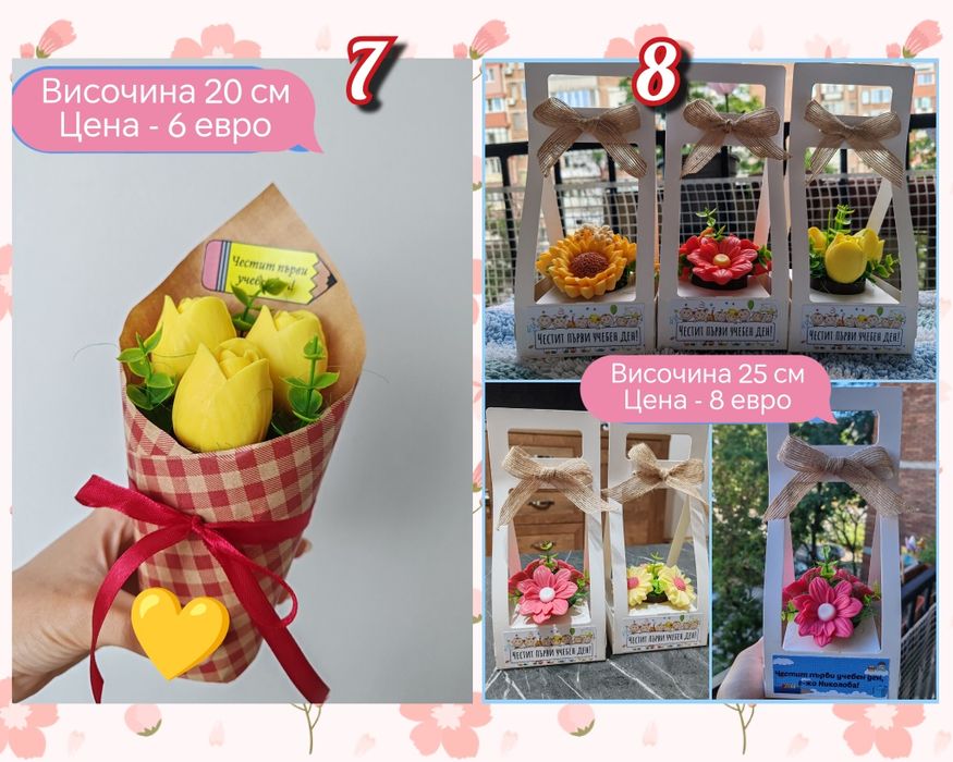 Изработка на букети от сапунени цветя  / 8ми март / 15 септември