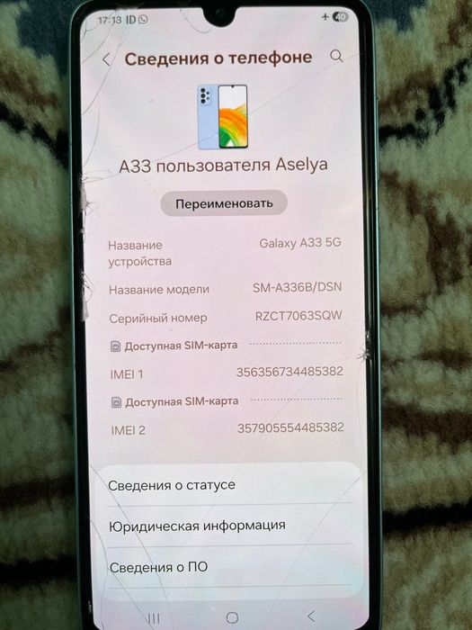 Samsung A33 сатылады