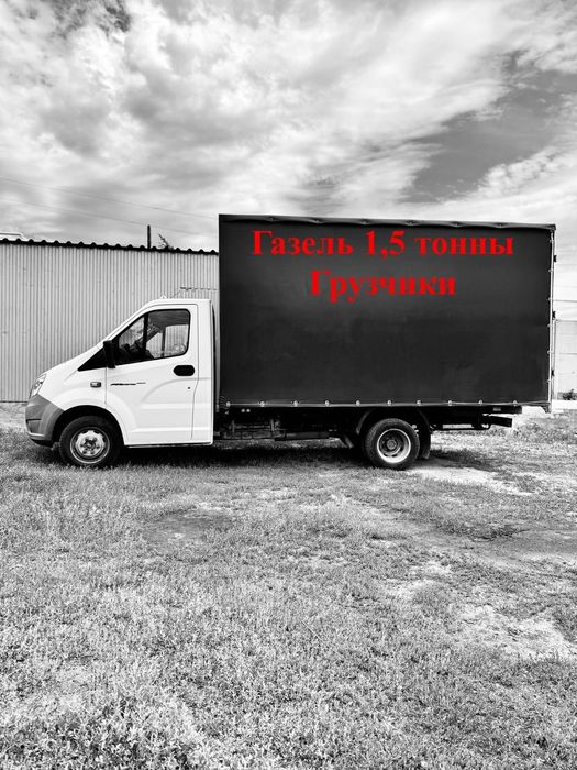 Грузоперевозки газель