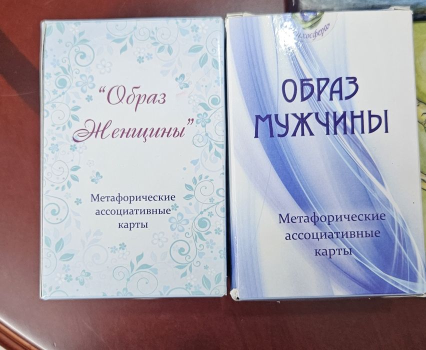 Метафорические карты МАК