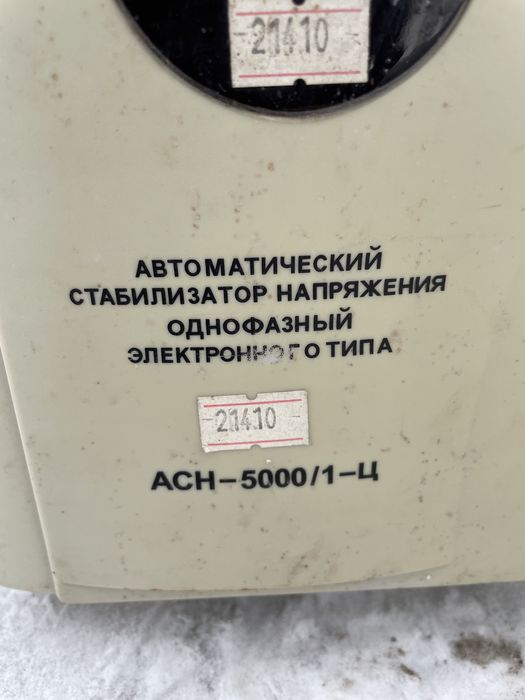 Стабилизатор напряжения бу.