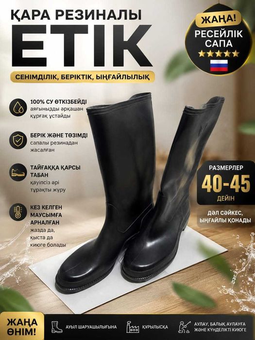 Продам резиновые сапоги любое размер есть