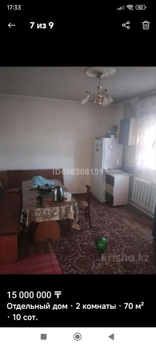 Продам жилую времянку