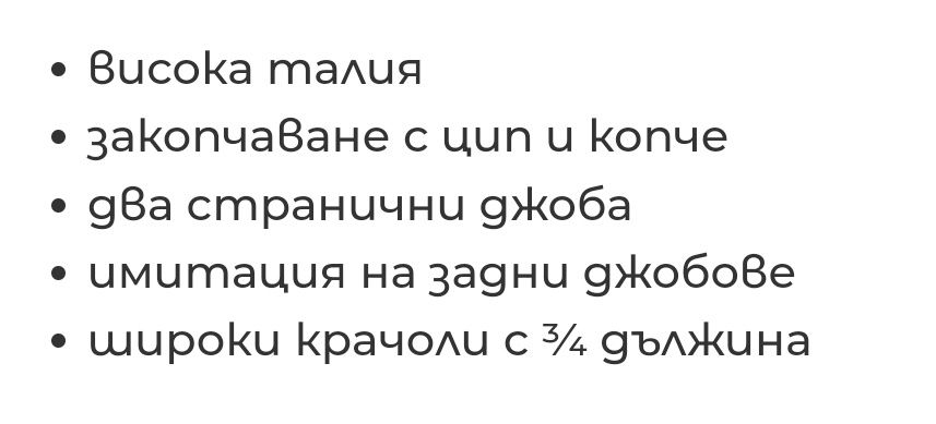 Кожен панталон "Reserved" 134